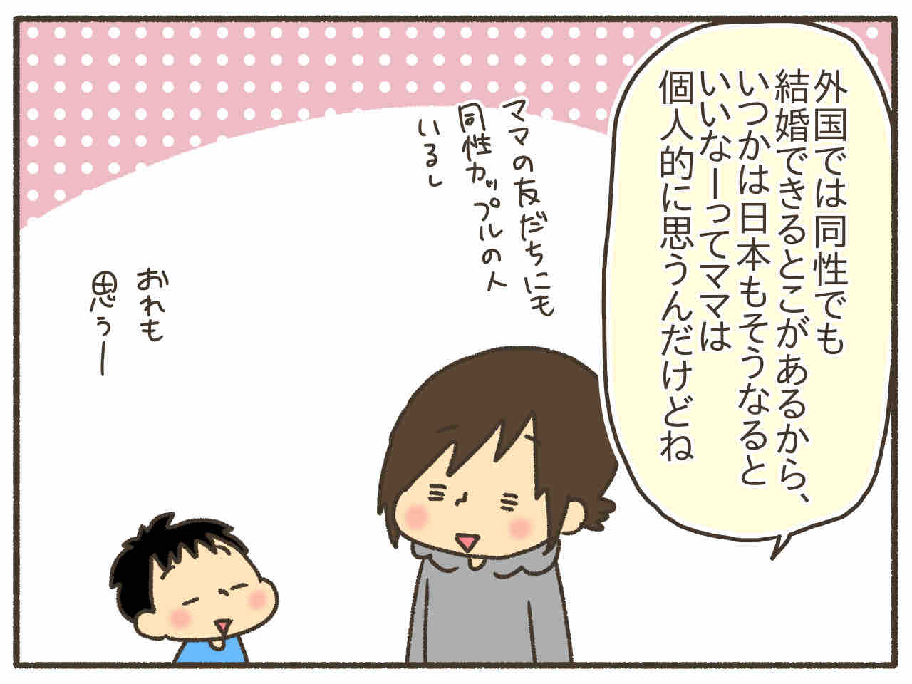 息子に教えたいこと 結婚についての補足説明 男児2人に振り回され隊 Powered By ライブドアブログ 息子に教えたいこと 結婚についての補足説明 男児2人に振り回され隊 Powered By ライブドアブログ