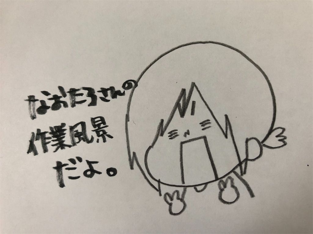 f:id:naotarotarou:20180907130151j:image