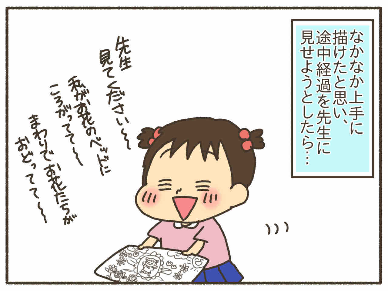 大好きな先生の納得いかなかった授業 後編 男児2人に振り回され隊 Powered By ライブドアブログ 大好きな先生の納得いかなかった授業 後編 男児2人に振り回され隊 Powered By ライブドアブログ