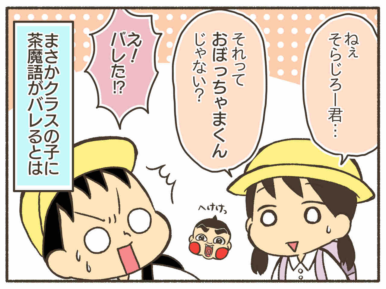 小2息子に起こった そんなバナナ な出来事 男児２人に振り回され隊 Powered By ライブドアブログ