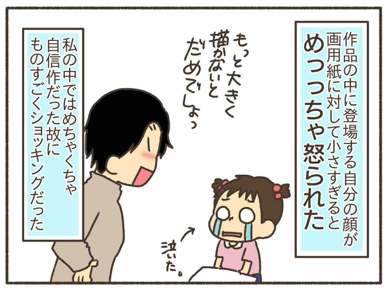 大好きな先生の納得いかなかった授業 後編 男児2人に振り回され隊 Powered By ライブドアブログ 大好きな先生の納得いかなかった授業 後編 男児2人に振り回され隊 Powered By ライブドアブログ