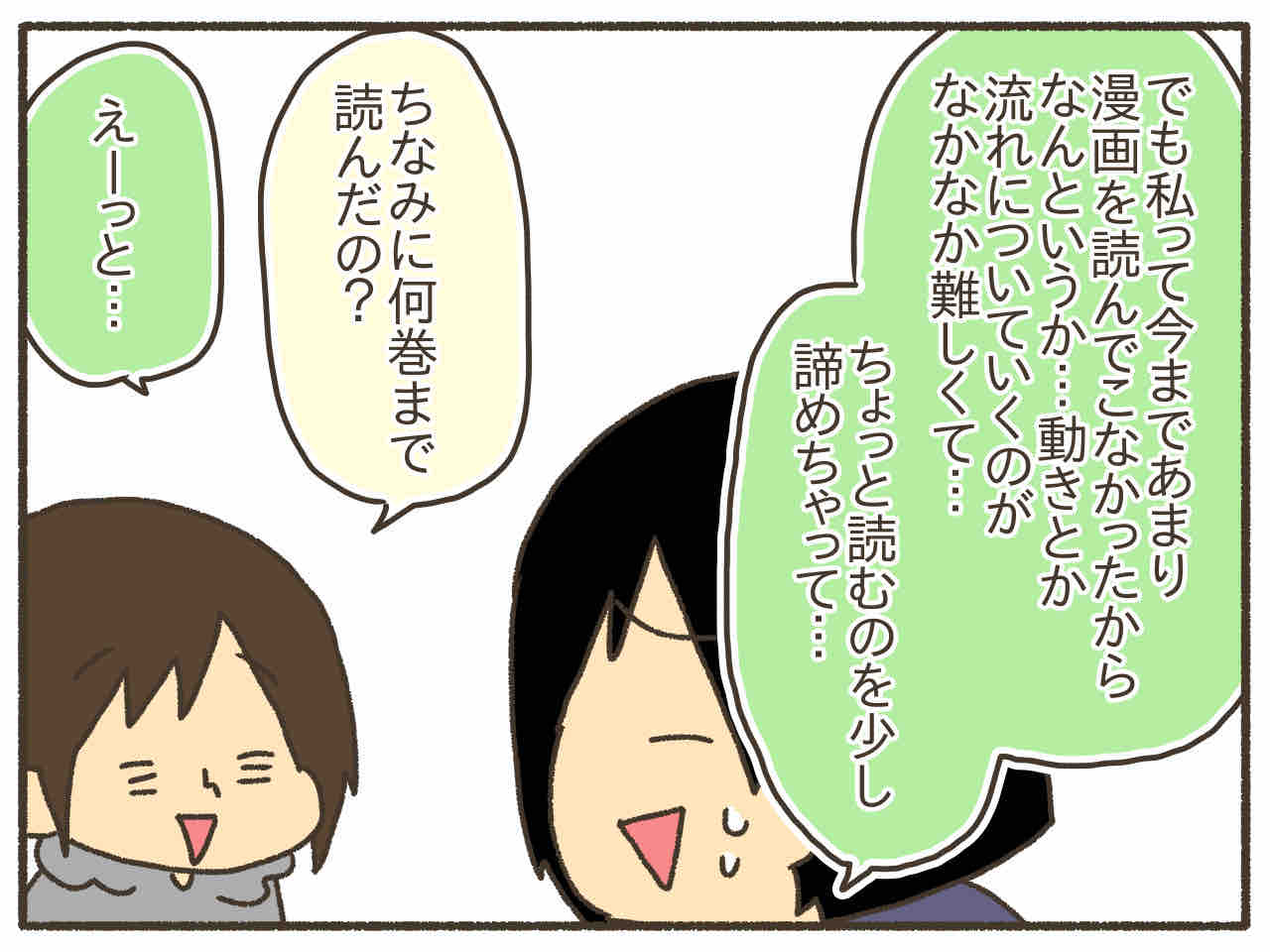 鬼滅の刃を読んだママ友 男児2人に振り回され隊 Powered By ライブドアブログ 鬼滅の刃を読んだママ友 男児2人に振り回され隊 Powered By ライブドアブログ