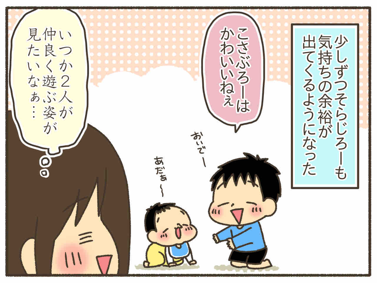 家族物語 ３歳差育児の大変さに気がついてしまった 過去エピソード 男児２人に振り回され隊 Powered By ライブドアブログ