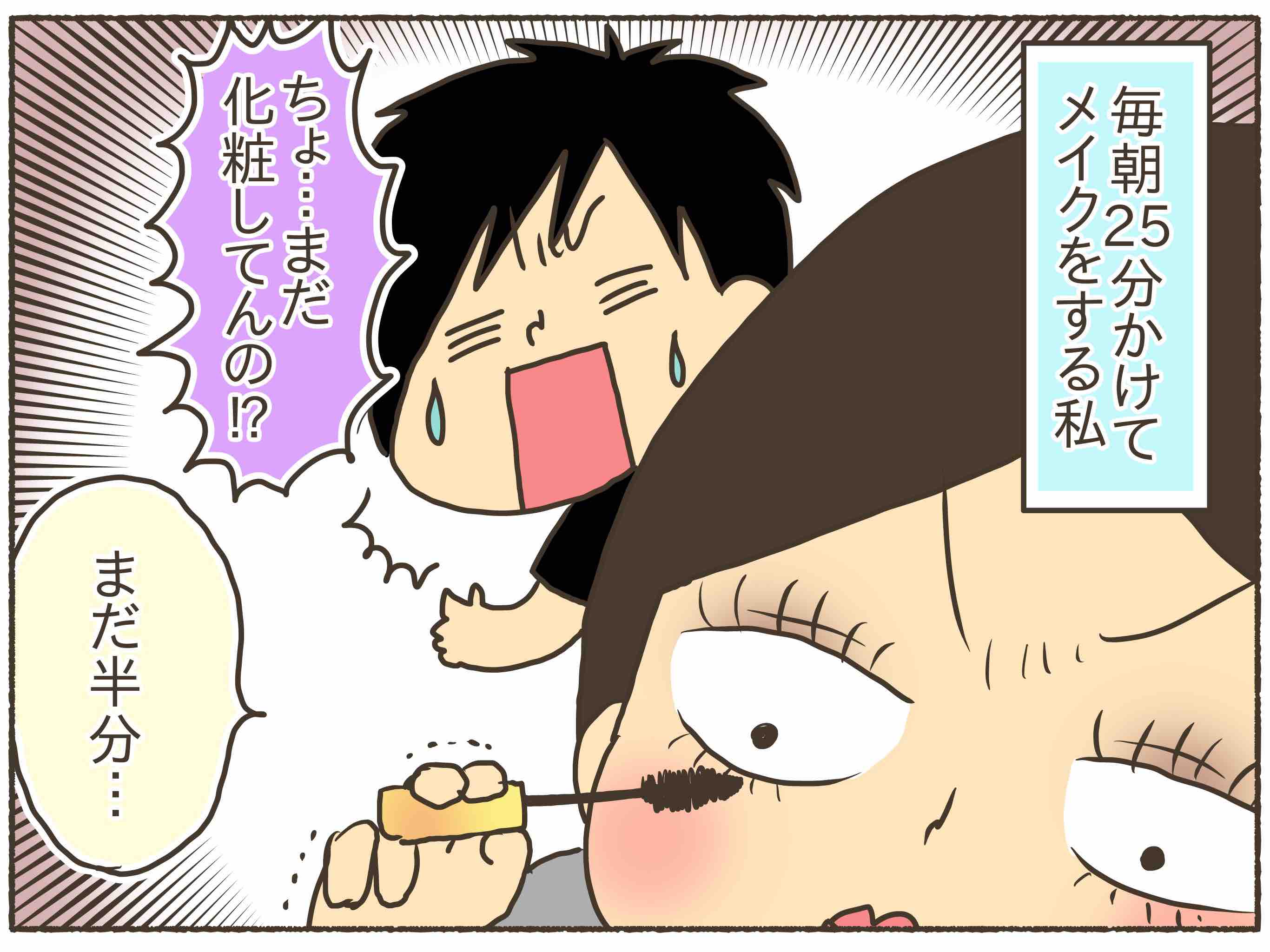 化粧に時間がかかる私 お気に入りコスメ紹介 男児２人に振り回され隊 Powered By ライブドアブログ