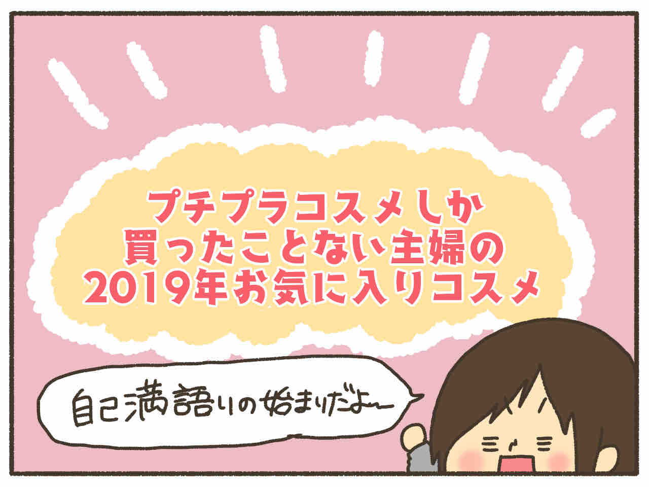 懐疑的 重要性 馬鹿 コスメ プチプラ ブログ Pendeavors Net 懐疑的 重要性 馬鹿 コスメ プチプラ ブログ Pendeavors Net