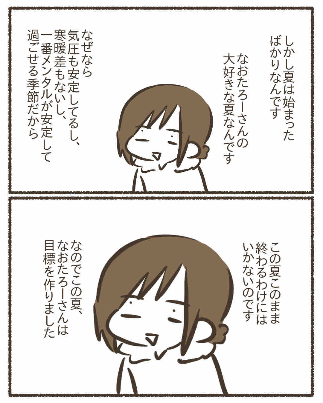 なおたろーさん