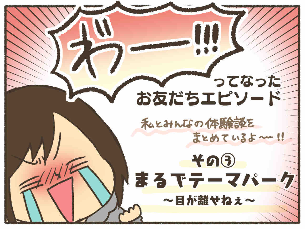 お友だち仰天エピソード まるでテーマパーク 目が離せねぇ 男児2人に振り回され隊 Powered By ライブドアブログ お友だち仰天エピソード まるでテーマパーク 目が離せねぇ 男児2人に振り回され隊 Powered By ライブドアブログ