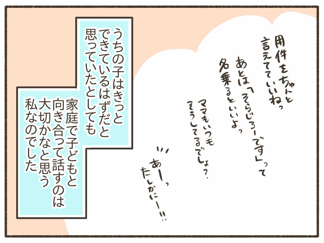 お友だち仰天エピソード うちの子は大丈夫 クイズで確認してみよう 男児2人に振り回され隊 Powered By ライブドアブログ お友だち仰天エピソード うちの子は大丈夫 クイズで確認してみよう 男児2人に振り回され隊 Powered By ライブドアブログ