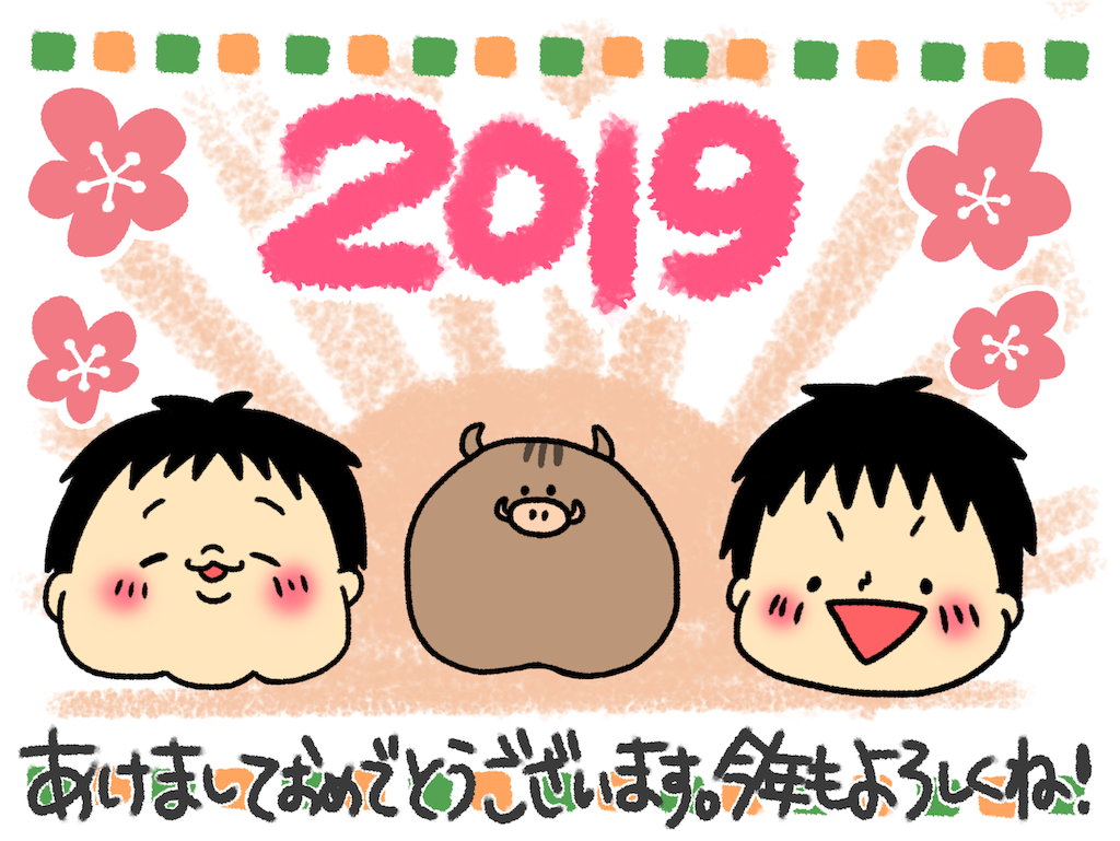 f:id:naotarotarou:20181231184756p:image