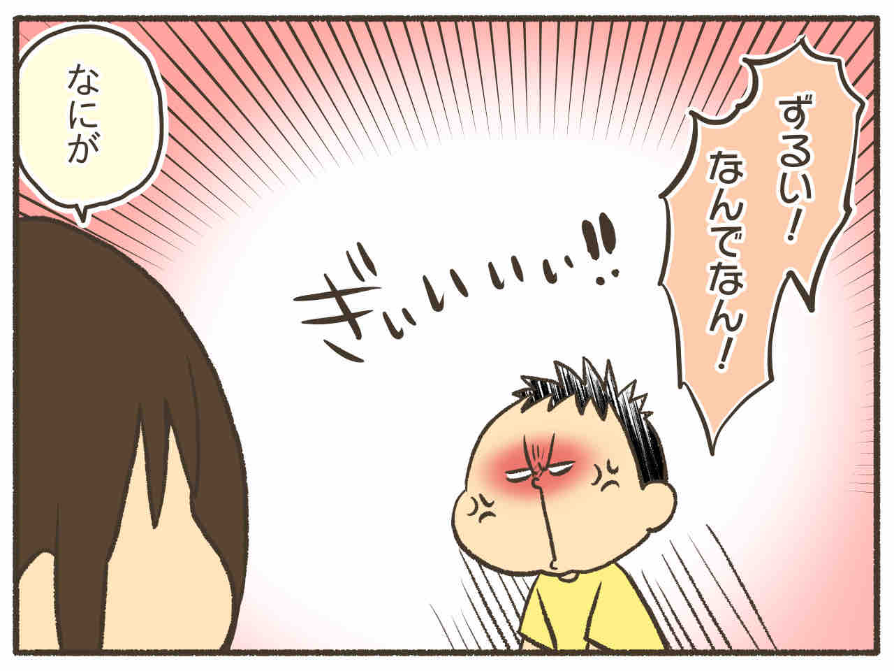 男児２人に振り回され隊 Powered By ライブドアブログ