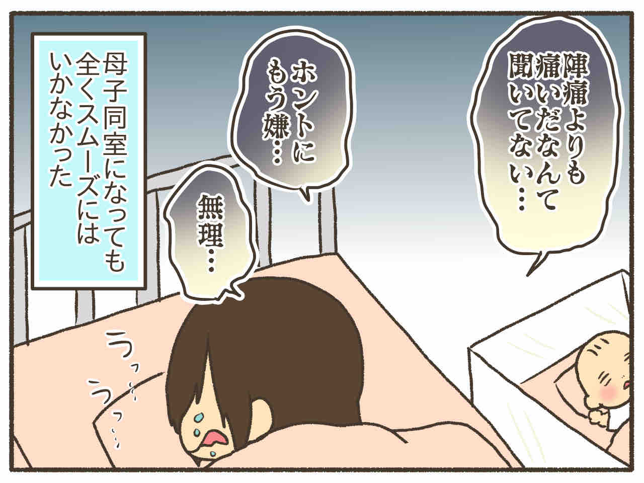 家族物語 痛みは出産して終わり ではない 過去エピソード 男児２人に振り回され隊 Powered By ライブドアブログ