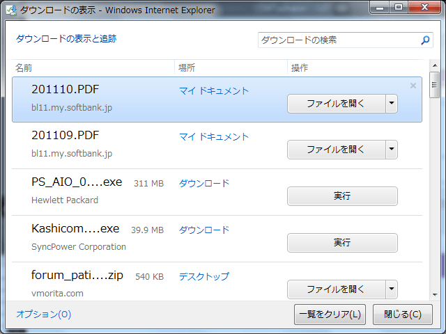 Ieのダウンロードの表示を活用する 今日から始めるrpa Winactor Ieのダウンロードの表示を活用する 今日から始めるrpa Winactor