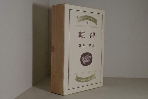 津軽クッキー