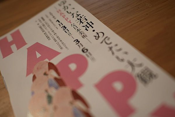 若冲