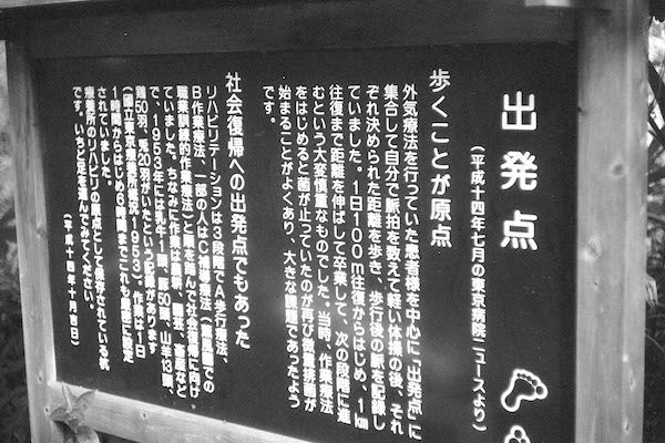 出発点
