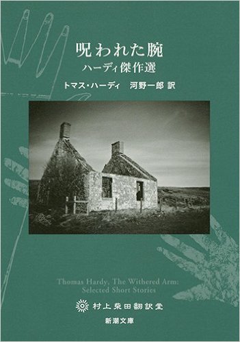 ハーディ