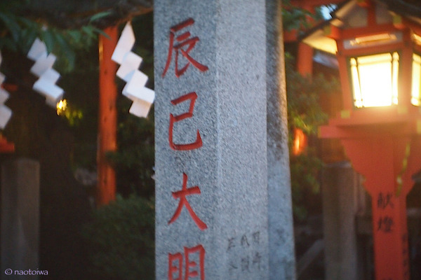 辰巳神社