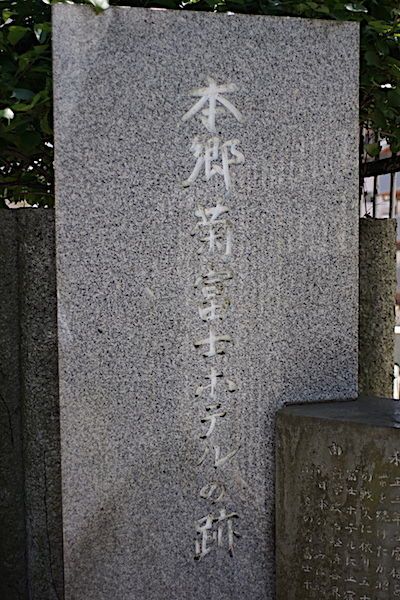 ホテル跡