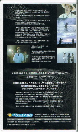 Vhs 水曜どうでしょう Project00 四国r 14 シコクアールジュウヨン Director S Cut Naotomenのブログ Vhs 水曜どうでしょう Project00 四国r 14 シコクアールジュウヨン Director S Cut Naotomenのブログ