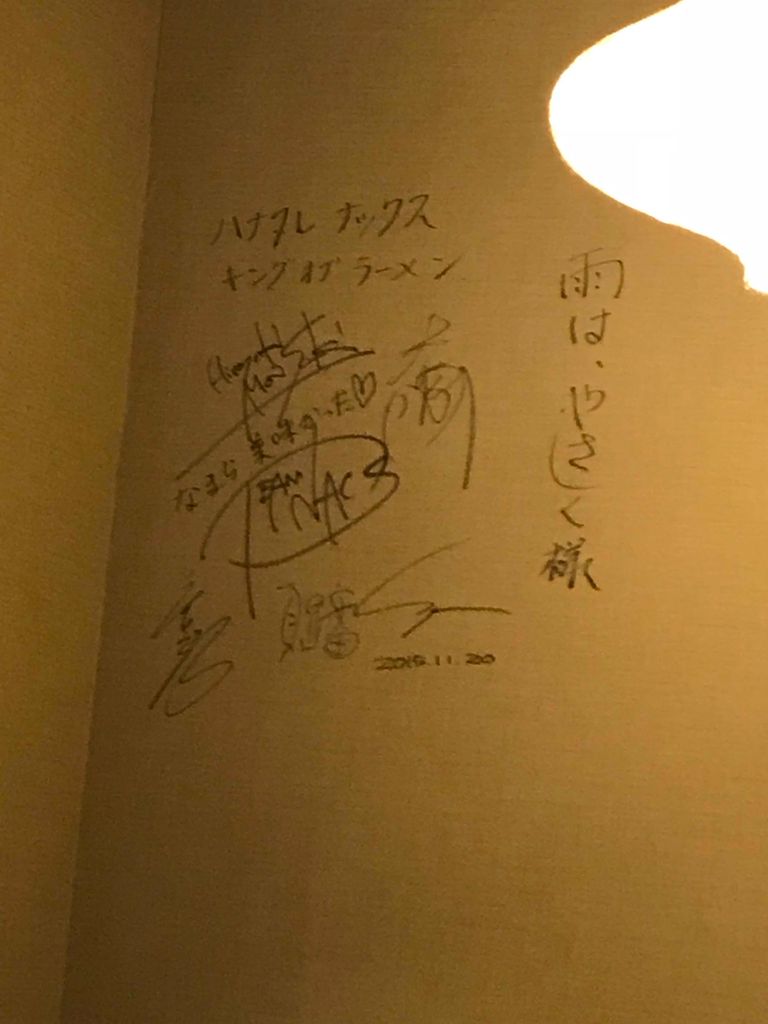 札幌ランチ ラーメン食べ歩きvol 24 提供まで7分 札幌市白石区 雨は やさしく 30代の転職移住 36歳で結婚と転職と移住をしたサラリーマンのブログ 札幌ランチ ラーメン食べ歩きvol 24 提供まで7分 札幌市白石区 雨は やさしく 30代の転職移住 36歳で結婚と転職と移住をしたサラリーマンのブログ