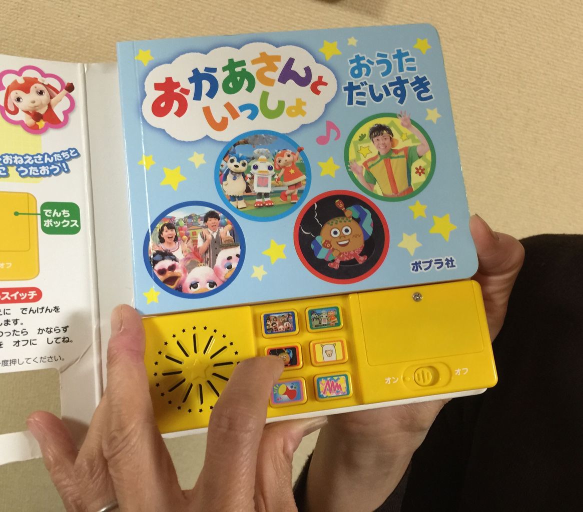 音の出る絵本 ウクレレな毎日