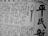 heimin_shimbun