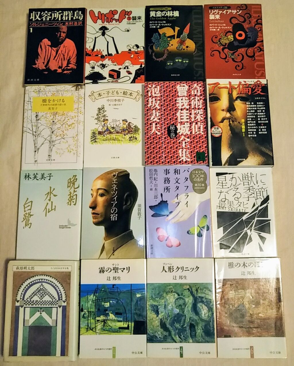 購入本覚え ブックオフスーパーバザー荒川沖店 Naox Tokuのブログ