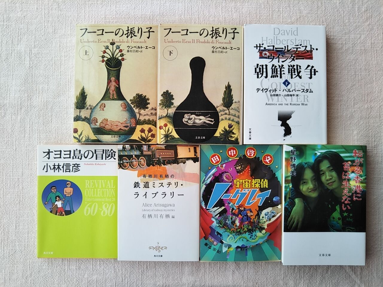 購入本覚え 0118 ブックオフつくばテクノパーク桜店 Naox Tokuのブログ