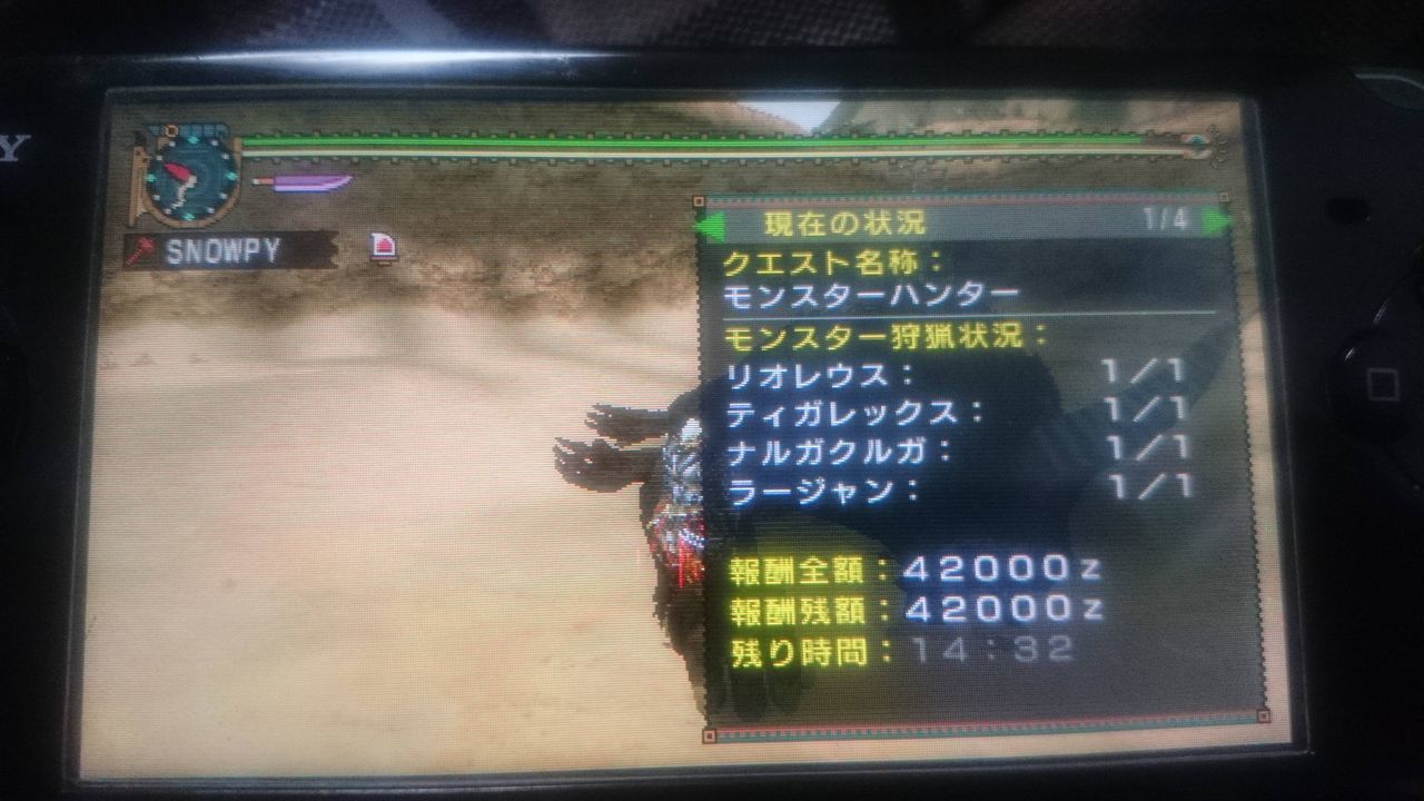 朗報 ワイ Mhp2gを9年越しのクリアwwwwwwwwwww えびフライ速報 朗報 ワイ Mhp2gを9年越しのクリアwwwwwwwwwww えびフライ速報