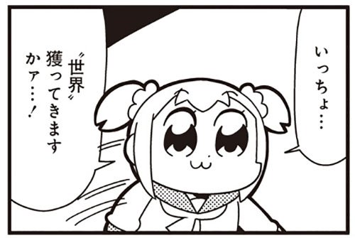 アニメ とびっきりのクソ4コマ ポプテピピック がアニメ化 神風動画制作で10月開始 えびフライ速報