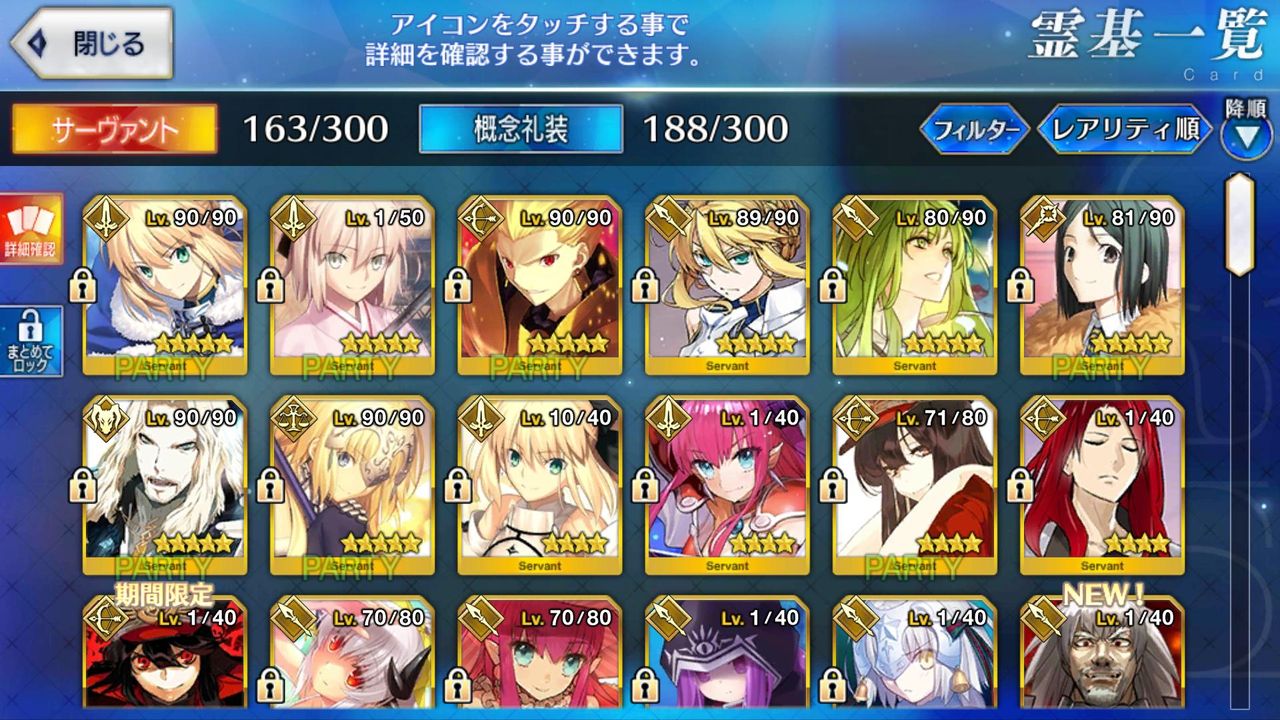 Fgo無課金の奴って星5何体持ってるンゴ えびフライ速報 Fgo無課金の奴って星5何体持ってるンゴ えびフライ速報