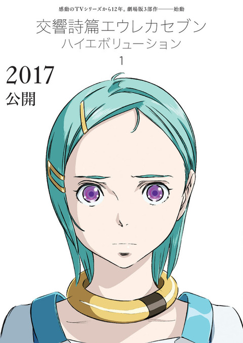 news_xlarge_eurekaseven_teaservisual_1