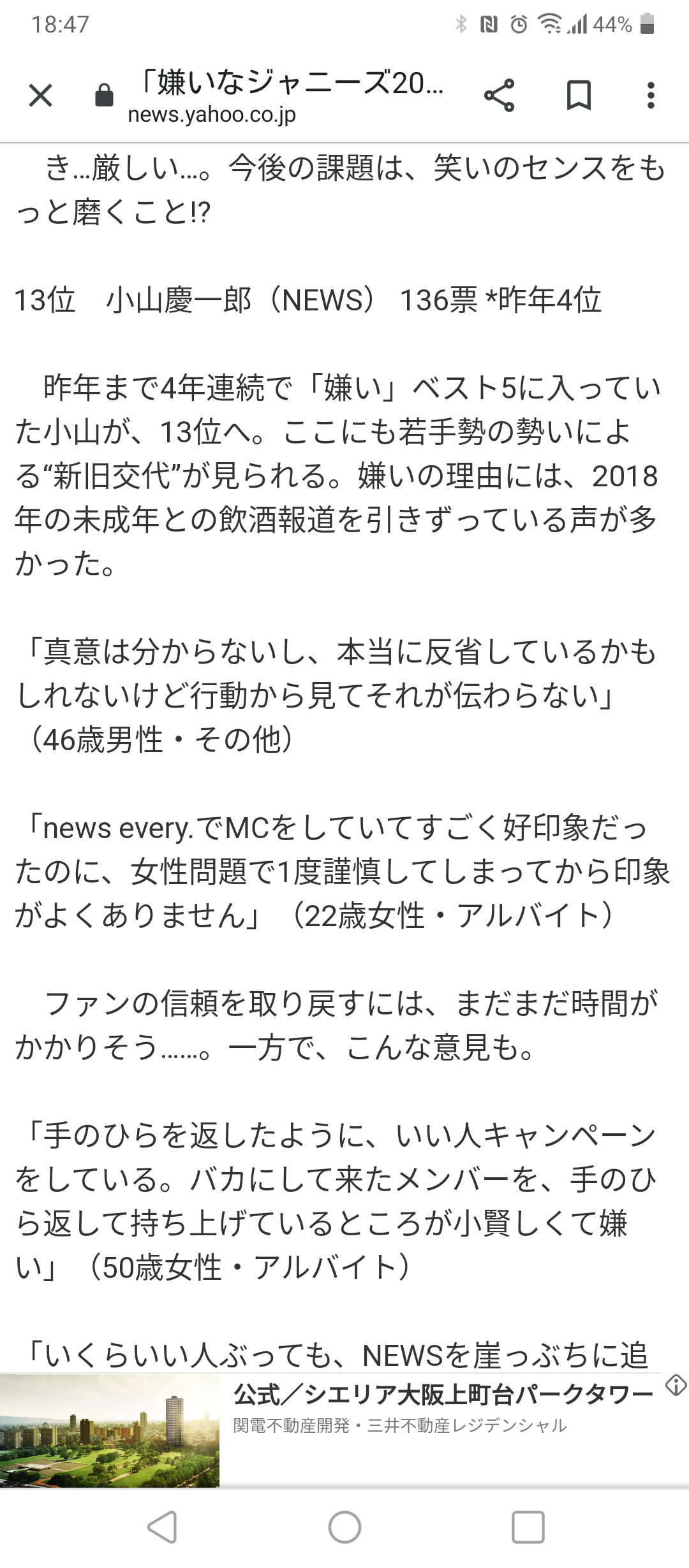 嫌いなジャニーズランキング 21 Naoyanaoyanaoya サブ 2 嫌いなジャニーズランキング 21 Naoyanaoyanaoya サブ 2