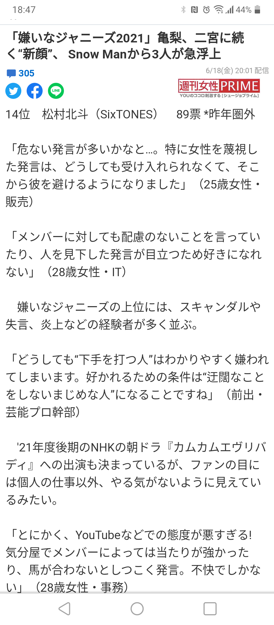 嫌いなジャニーズランキング 21 Naoyanaoyanaoya サブ 2 嫌いなジャニーズランキング 21 Naoyanaoyanaoya サブ 2