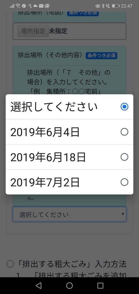 Screenshot_20190517-224702