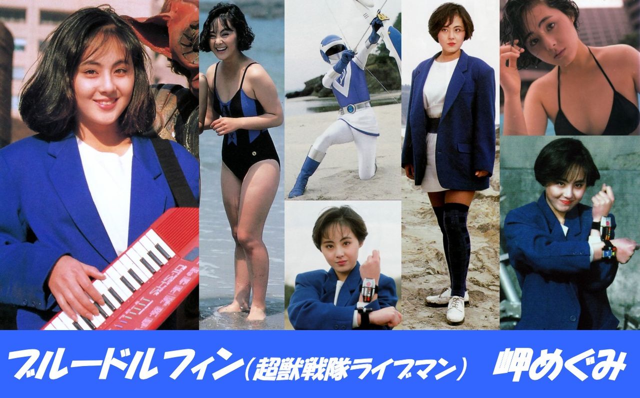 ラブライジャー 第十四話 超獣戦隊ライブマン 編 守れ沼津の命を たっつぁんブログ ラブライジャー 第十四話 超獣戦隊ライブマン 編 守れ沼津の命を たっつぁんブログ