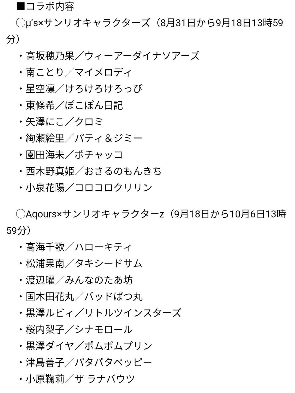 ぷちぐる サンリオコラボ たっつぁんブログ ぷちぐる サンリオコラボ たっつぁんブログ