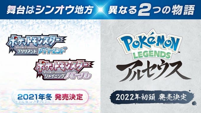 ポケモン25周年 ダイパリメイク たっつぁんブログ