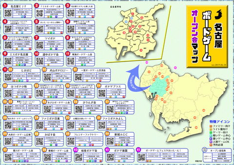 2019omote_fix