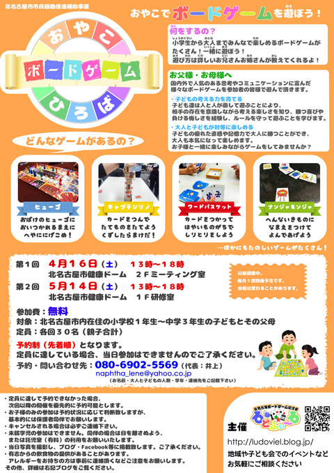 chirashi