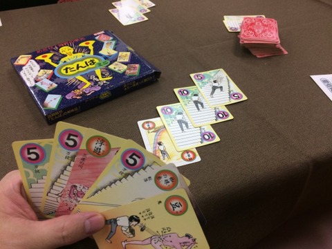 ボドゲ色のすたるじぃ ボドゲ会報告