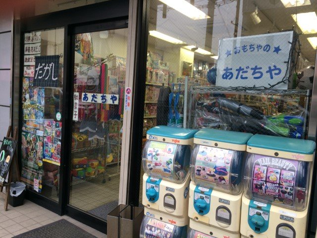 おもちゃ屋めぐり ボドゲ色のすたるじぃ おもちゃ屋めぐり ボドゲ色のすたるじぃ