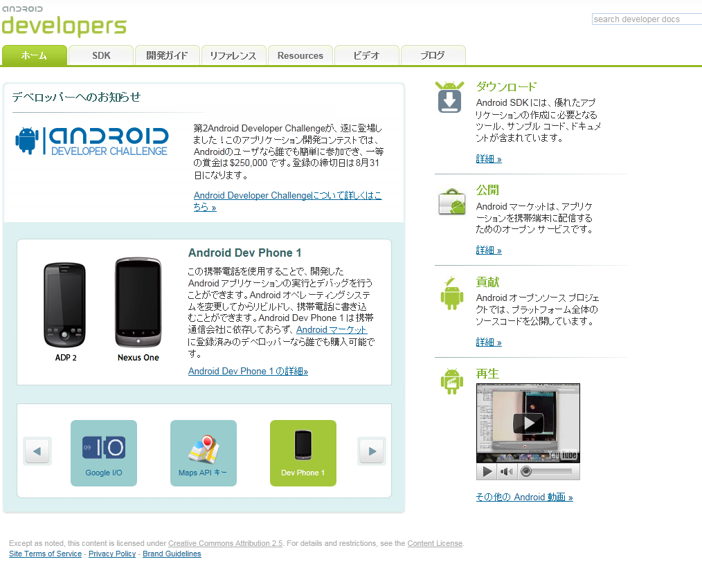 デベロッパー アンドロイド: android developers download windows 10 – IYOIC