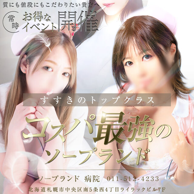 病院_愛川、一条640640_2