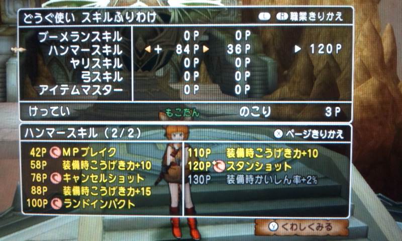 バレットハンマー あなたの心をへし折るように爆裂拳を放つ