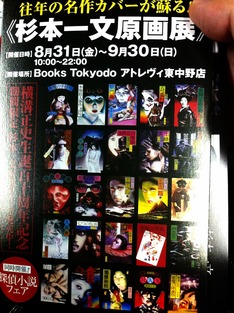 2012-09-11 21:01:47 写真1