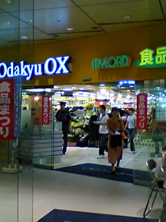 Odakyuox相模大野店 スーパーなひとりごと