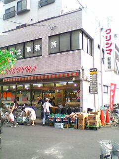 武蔵新城駅南口周辺 クリシマ スーパーなひとりごと