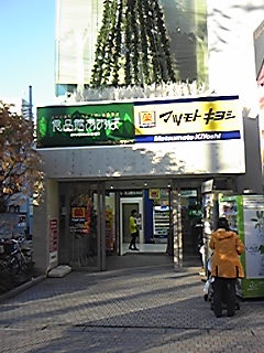 あおば 自由が丘 スーパーなひとりごと