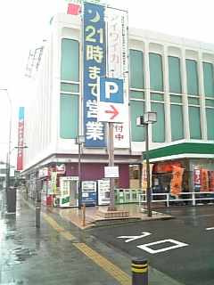 雨の中 waonに振り回された話 スーパーなひとりごと 雨の中 waonに振り回された話 スーパーなひとりごと